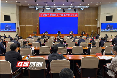 湖南省政務(wù)管理服務(wù)工作電視電話會(huì)議召開 許達(dá)哲就環(huán)保工程提出明確要求