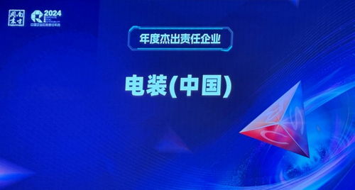 電裝中國 卓越環保工程榮膺2023年度杰出責任企業榜首，引領外資企業可持續發展新標桿