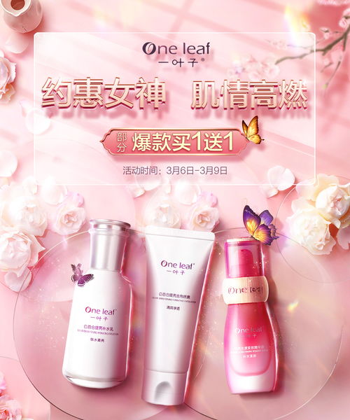 化妝品女神節，文教用品與美麗同行