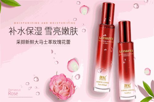 靚妃化妝品加盟詳情 費用、分布、條件及聯系方式一覽