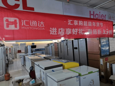 收編5萬家夫妻老婆店，阿里、小米投出“下沉王者”家用電器