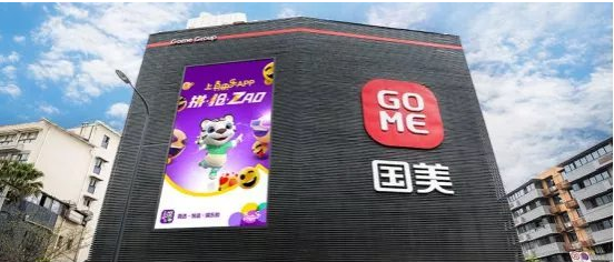 520全品類開花，國美供應鏈為何屢屢成為制勝法寶？